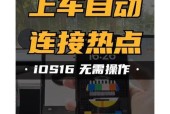 联想w7电脑连接手机热点的步骤是什么？