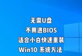 Win7系统重装全程详解（新手也能轻松搞定）
