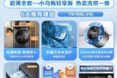 滚筒洗衣机的紫外功能是什么？它对洗衣有何帮助？