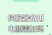 电池为什么突然断电？如何预防和解决？