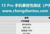 苹果15中国充电器的功率是多少？