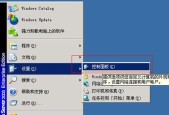 电影中防火墙关闭方法？实际操作步骤是什么？