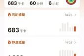 苹果手表如何实时监测健康数据？