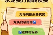 水农头转换器安装步骤是什么？安装后如何使用？