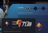 《轻松掌握LOL精粹的绝佳方法》（快速提升技能和知识）