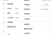 小米平板如何设置屏幕距离提醒功能？