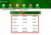 如何为文件夹设置密码保护（简单有效的文件夹加密方法）