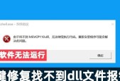 解决DNF游戏修复文件的问题（如何快速找到并修复DNF游戏修复文件）