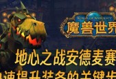 魔兽世界装备分数查询方法？如何提升装备评分？