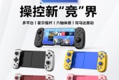 哪个手柄更适合安卓手游？