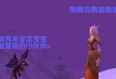 魔兽世界恩护龙装扮的获取方法是什么？