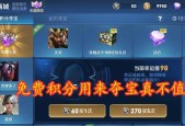 300夺宝碎片能兑换什么？价值如何？