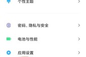 如何清除小米手机展机模式？清除过程中需要注意什么？