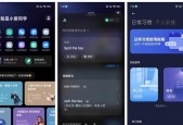 小米澎湃os下拉栏如何改回旧版？操作步骤是什么？