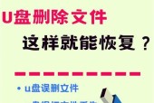如何恢复损坏的U盘文件（从数据恢复到文件修复）