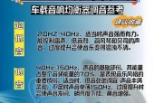 低音炮频率调节的最佳设置是什么？