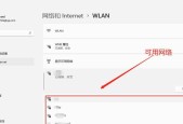 如何将台式电脑连接自家Wifi（简单易学）