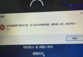 联想小新隐私密码忘记后怎么办？如何找回或重置密码？