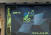 神舟t8笔记本内存升级步骤是什么？