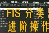 辐射4中如何分解垃圾物品？