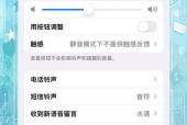 苹果手机凉爽模式关闭方法是什么？
