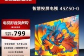 这部电视的型号和名称是什么？