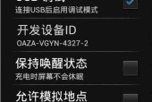 如何使用手机忘记密码解锁（简单有效的密码解锁方法）