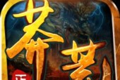 哪些免费纯单机传奇手游好玩？如何下载不联网的传奇手游？