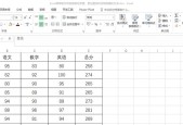 从零开始学习Excel表格制作教程（轻松掌握Excel表格制作技巧）
