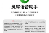 金山办公×火山引擎：原生Office办公智能体「WPS灵犀」来了！