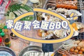 烧烤准备材料清单明细包括哪些？如何确保不遗漏任何必需品？