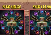红眼110级版本最终搭配是什么？如何搭配最有效？