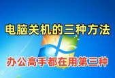 电脑长按哪个键可以关机？设置步骤是什么？
