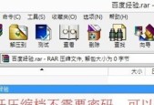 解锁加密文件的方法（保护个人隐私）