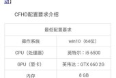 玩CF电脑必备配置（打造流畅游戏体验的电脑配置方案）