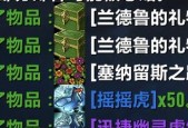 魔兽老虎语音设置步骤是什么？