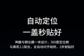 三星手机贴膜申请流程是什么？贴膜服务有哪些注意事项？