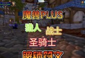 魔兽世界plus陷阱发射器符文获取方法是什么？符文有何用途？