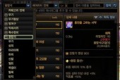 dnf新融合更换流程是怎样的？