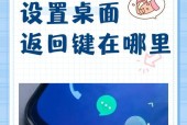 小米手机右滑返回功能如何设置？操作步骤是？