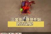 给队友打造装备三国杀有什么用？如何为队友打造合适的装备？