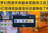 梦幻西游天命副本积分获取方法是什么？