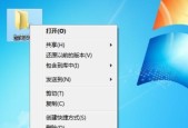 如何轻松实现文件夹加密？最简单的方法是什么？
