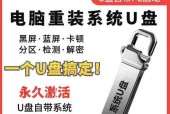 Win7一键重装系统详细步骤（实现快速清除系统垃圾）