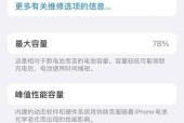 苹果手机电池续航差怎么办？如何延长电池寿命？