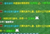 红孩儿副本攻略大全（游戏玩家必备的红孩儿副本攻略全攻略）