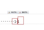 如何在文档中添加分节符？添加分节符后常见问题有哪些？