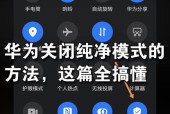 荣耀手机月付款关闭步骤是什么？