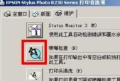 解决打印机喷头堵塞的有效方法（轻松解决打印机喷头堵塞问题）