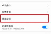 三星手机语音播报开启步骤？开启后如何使用？